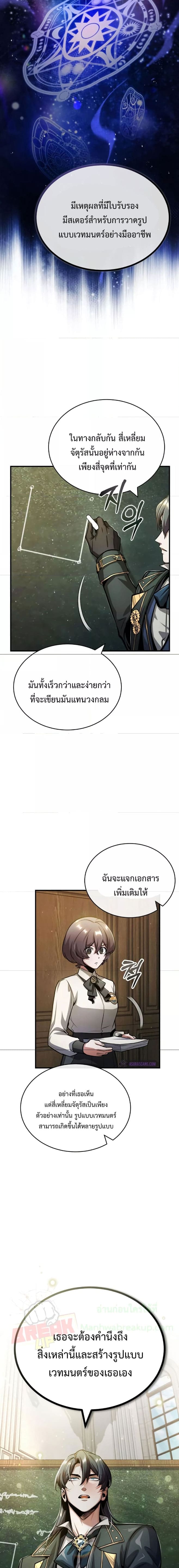 Academy ตอนที่ 55 17