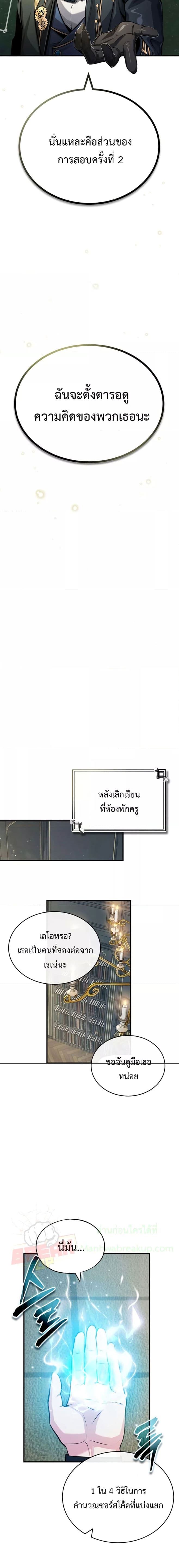 Academy ตอนที่ 55 18