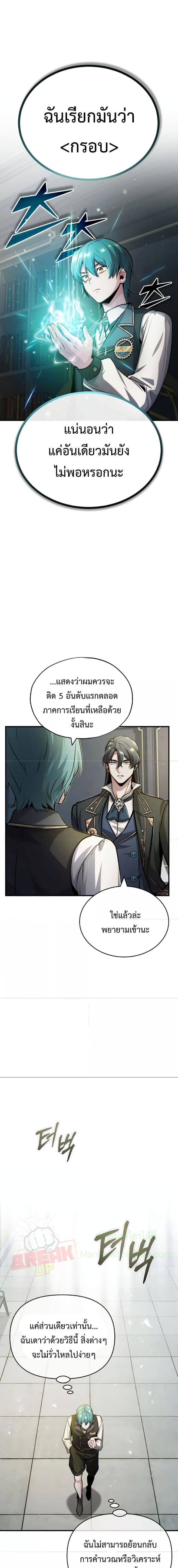 Academy ตอนที่ 55 19