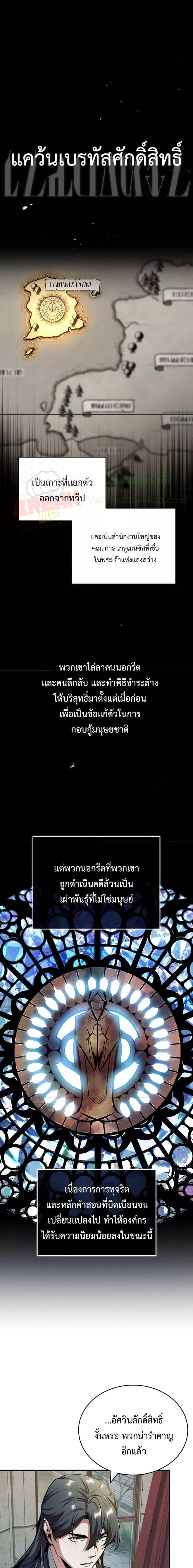 Academy ตอนที่ 55 2