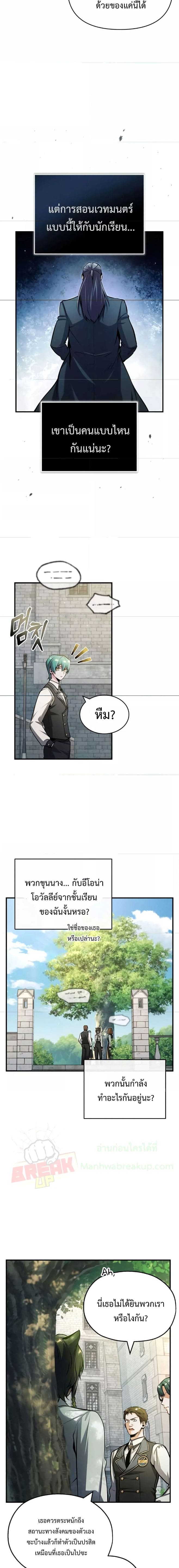 Academy ตอนที่ 55 20