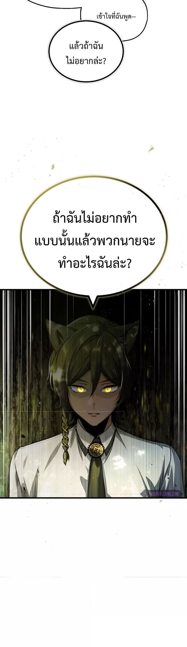 Academy ตอนที่ 55 21