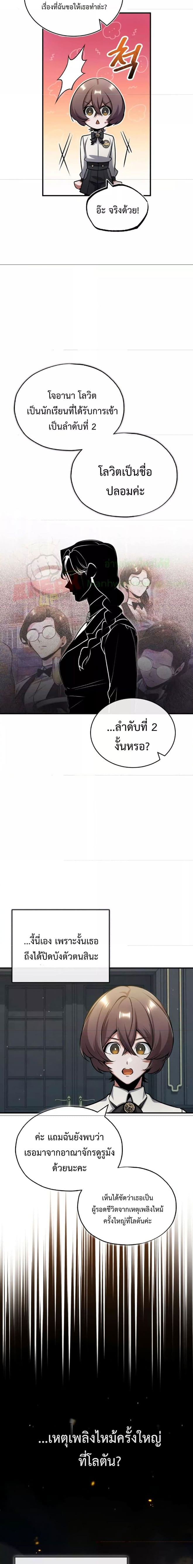 Academy ตอนที่ 55 4
