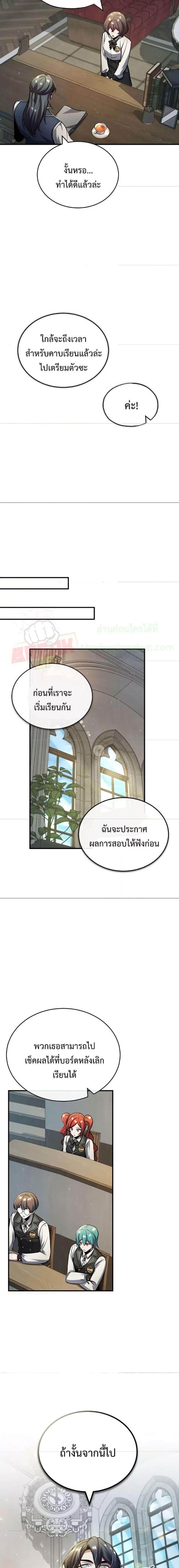 Academy ตอนที่ 55 6