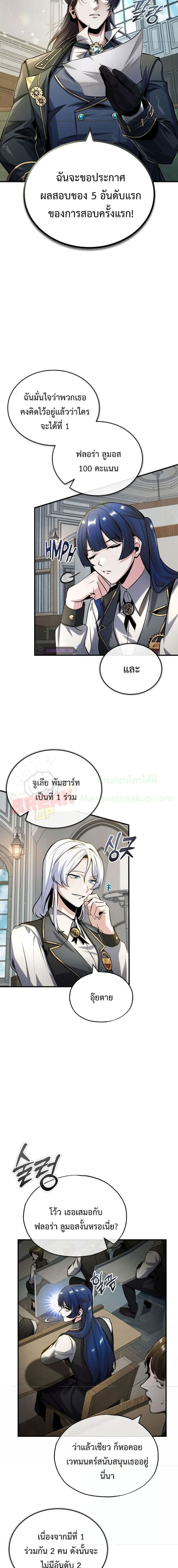 Academy ตอนที่ 55 7