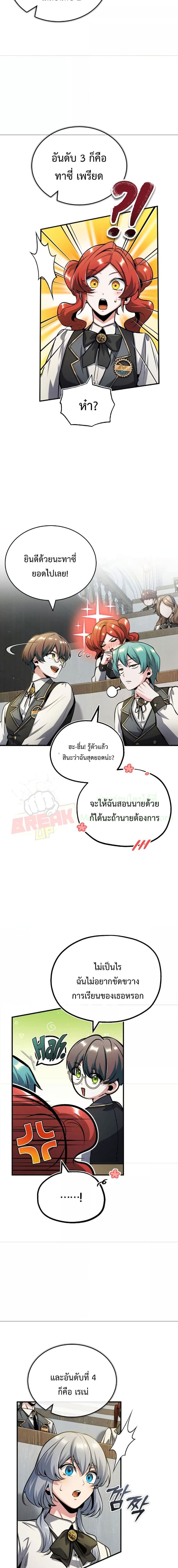 Academy ตอนที่ 55 8