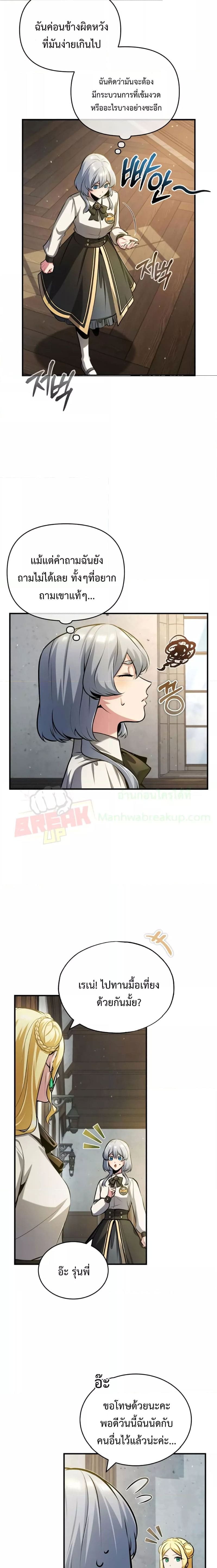 Academy ตอนที่ 56 10