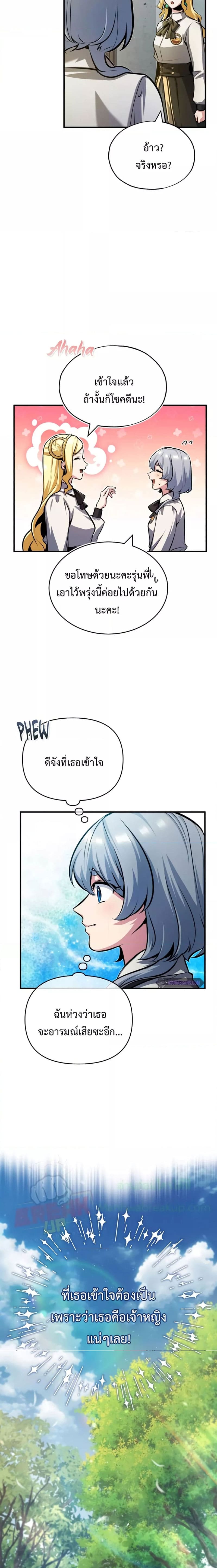 Academy ตอนที่ 56 11