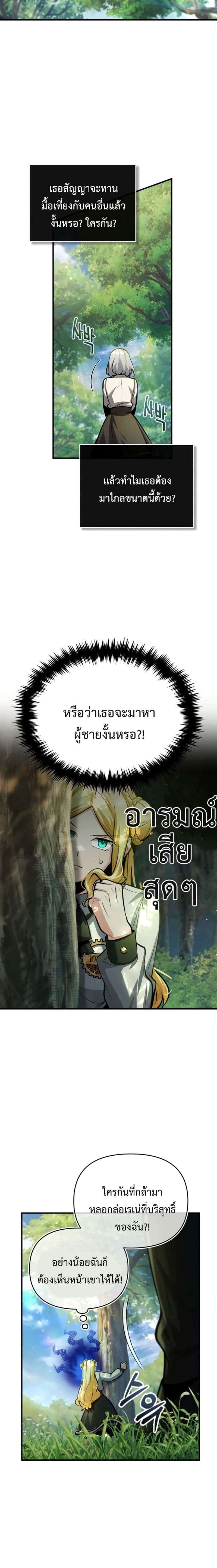 Academy ตอนที่ 56 12