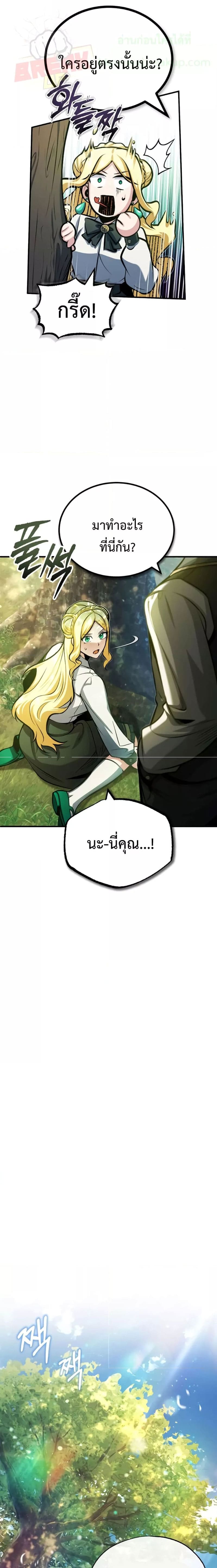 Academy ตอนที่ 56 13