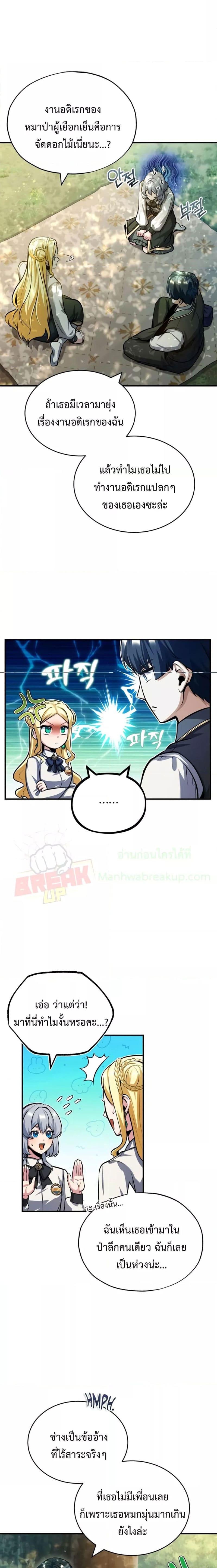 Academy ตอนที่ 56 15