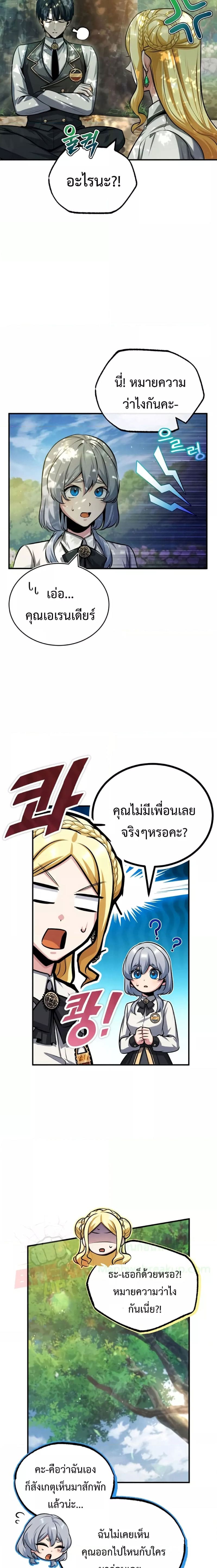 Academy ตอนที่ 56 16