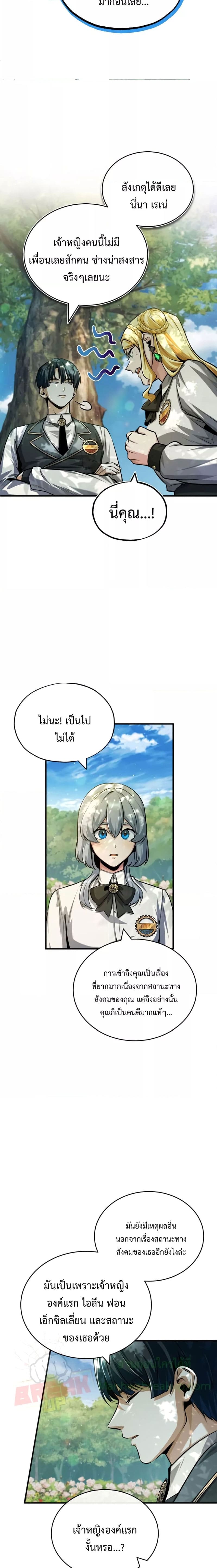 Academy ตอนที่ 56 17