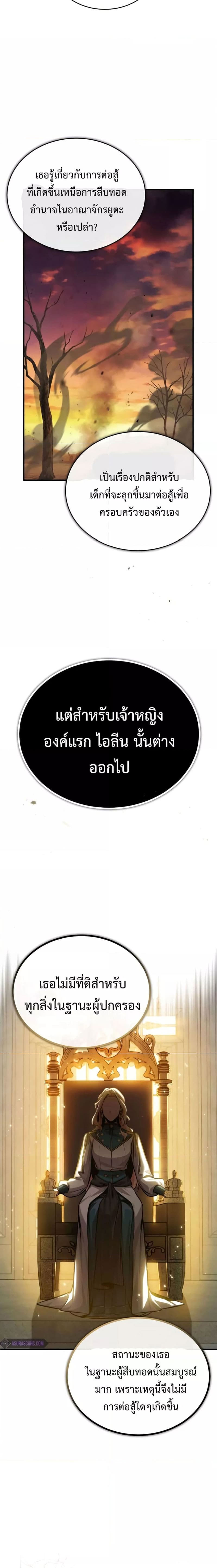 Academy ตอนที่ 56 18