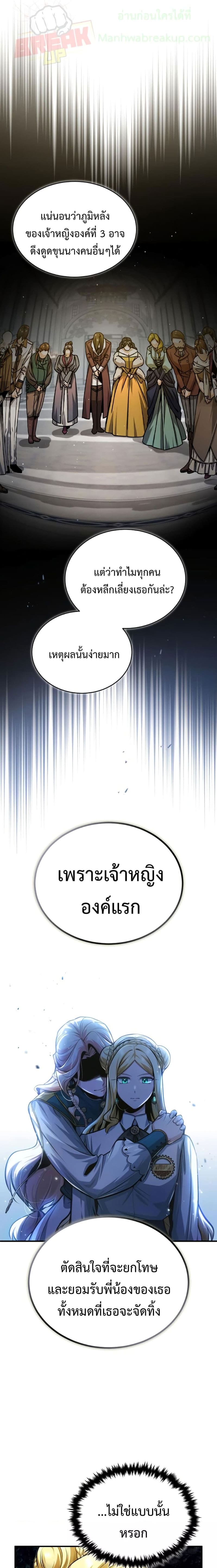 Academy ตอนที่ 56 19