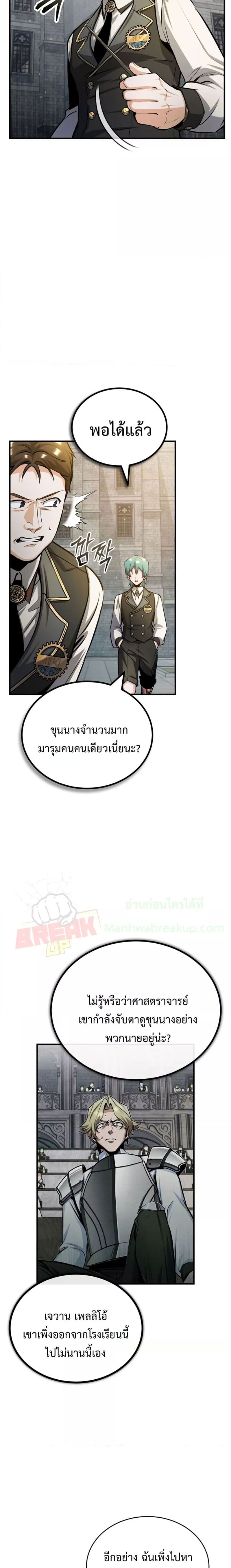 Academy ตอนที่ 56 2