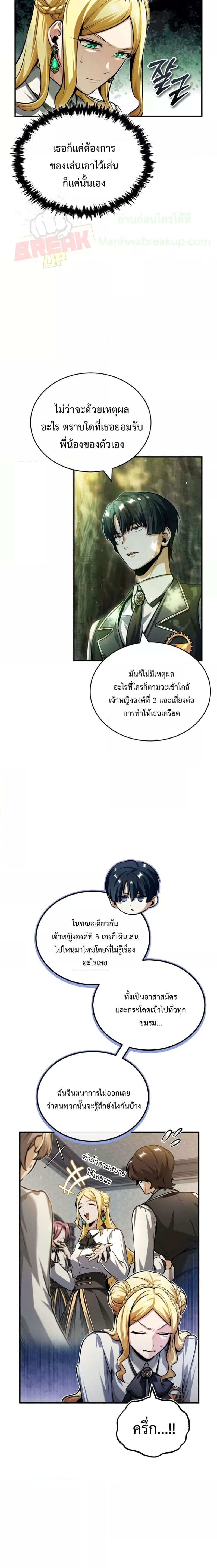 Academy ตอนที่ 56 20