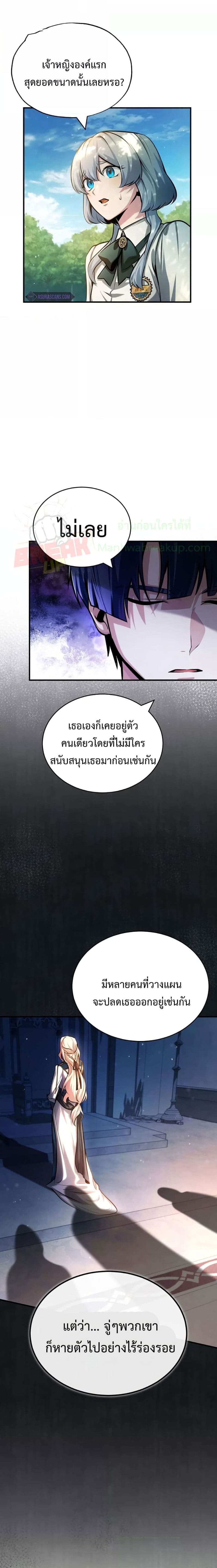 Academy ตอนที่ 56 21