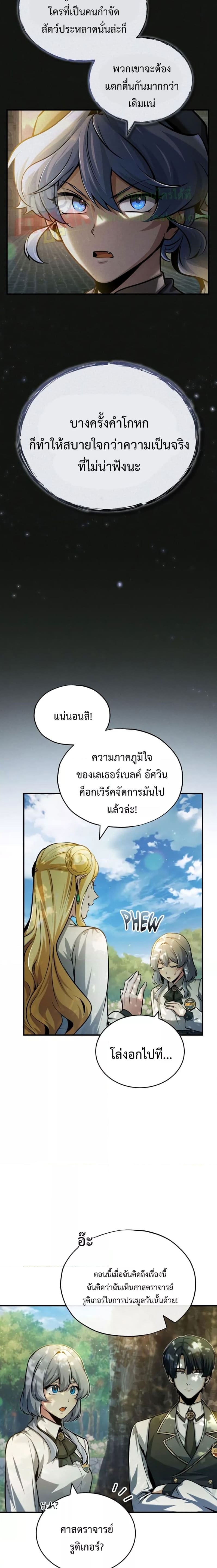 Academy ตอนที่ 56 25