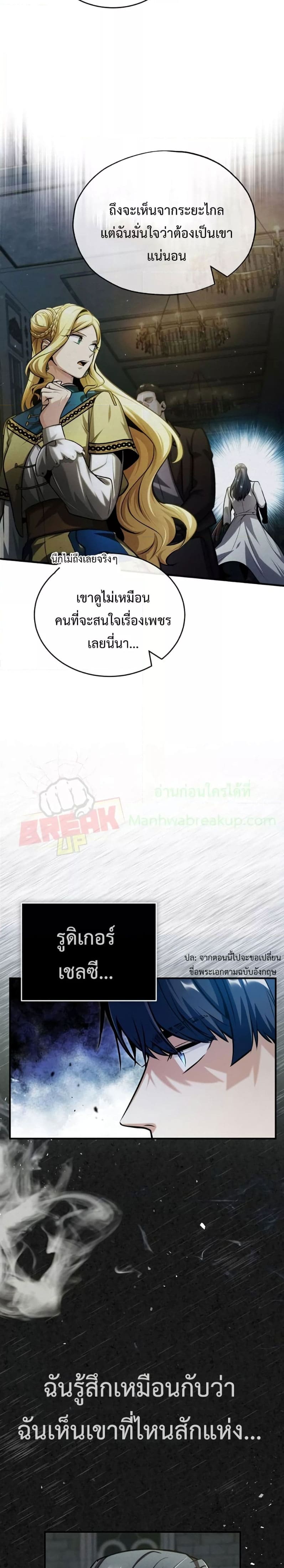 Academy ตอนที่ 56 26