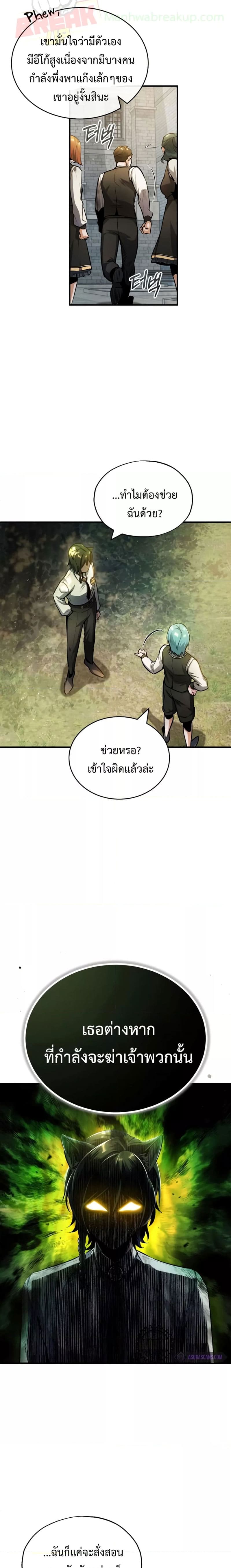 Academy ตอนที่ 56 4