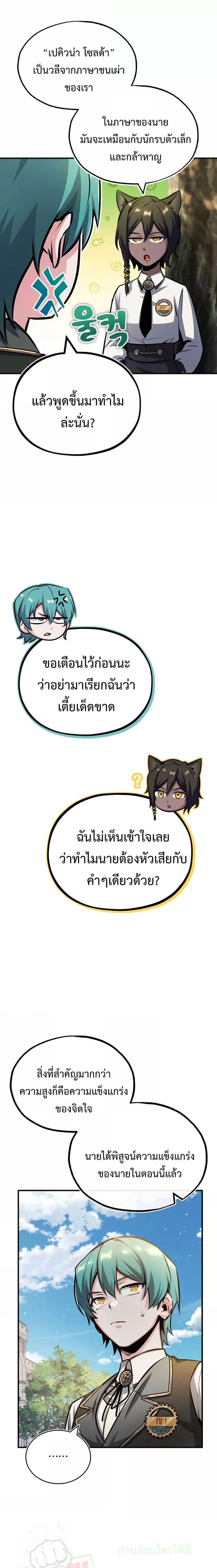 Academy ตอนที่ 56 7