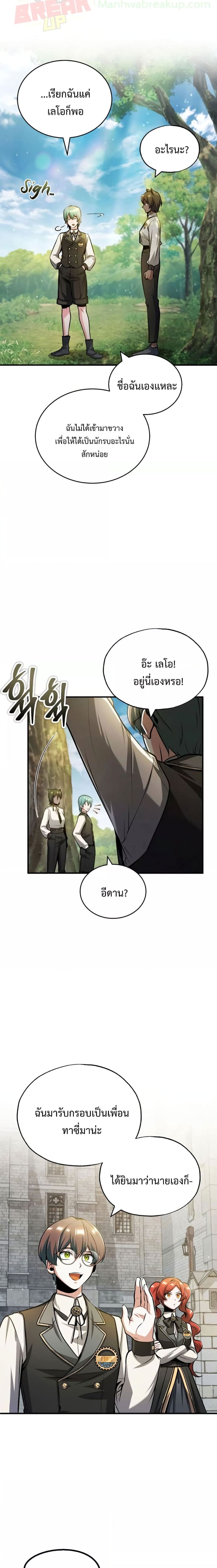 Academy ตอนที่ 56 8