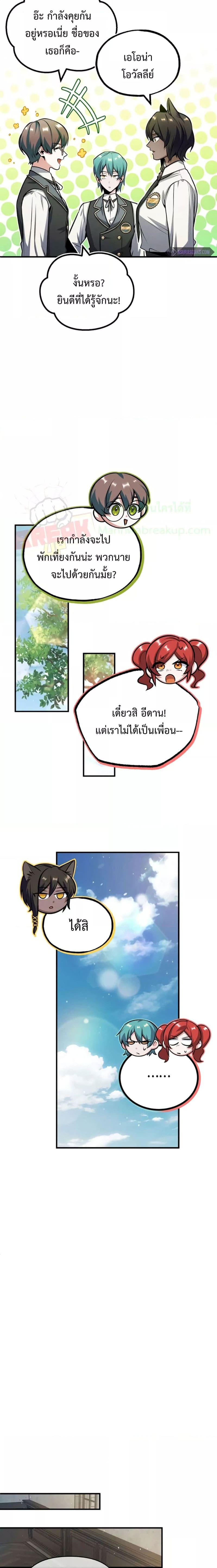 Academy ตอนที่ 56 9