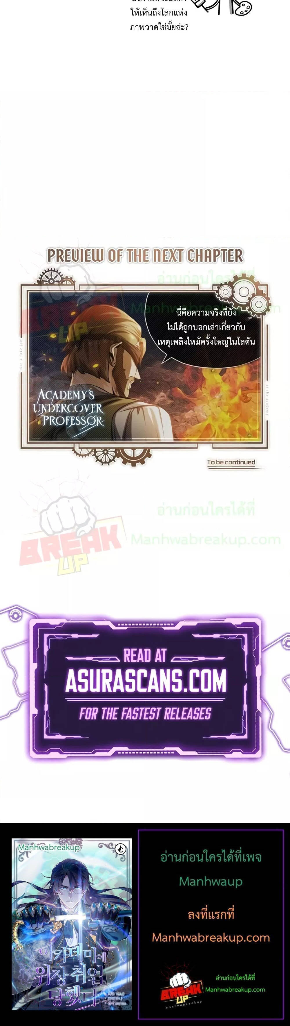 Academy ตอนที่ 57 8