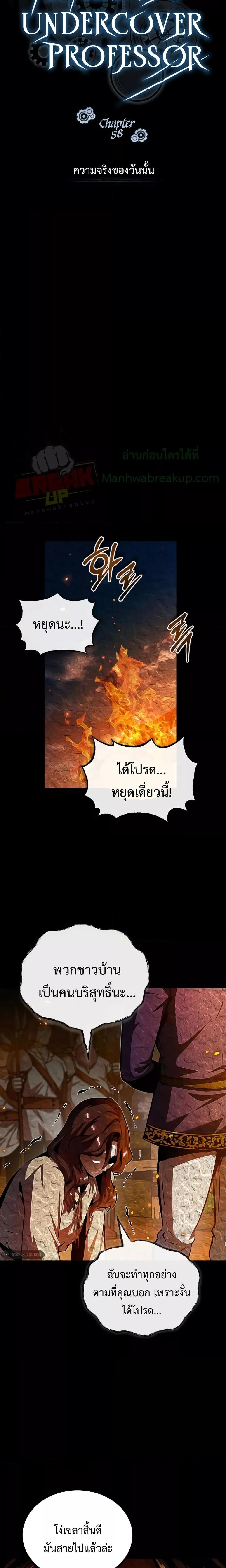 Academy ตอนที่ 58 10