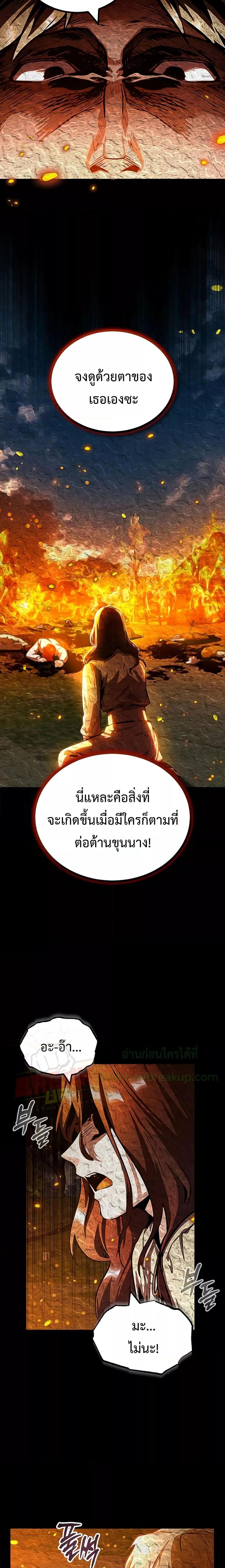 Academy ตอนที่ 58 11