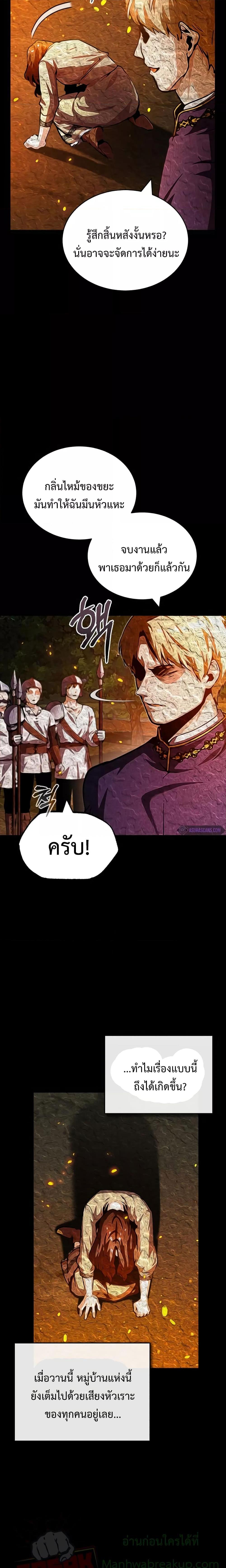 Academy ตอนที่ 58 12