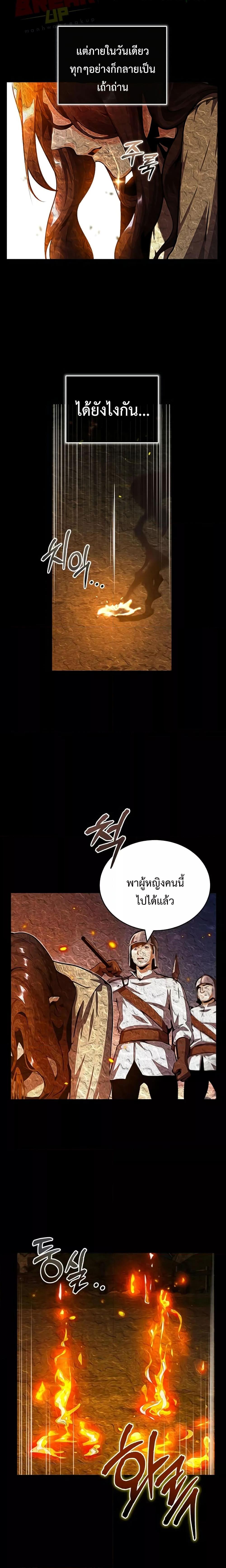 Academy ตอนที่ 58 13