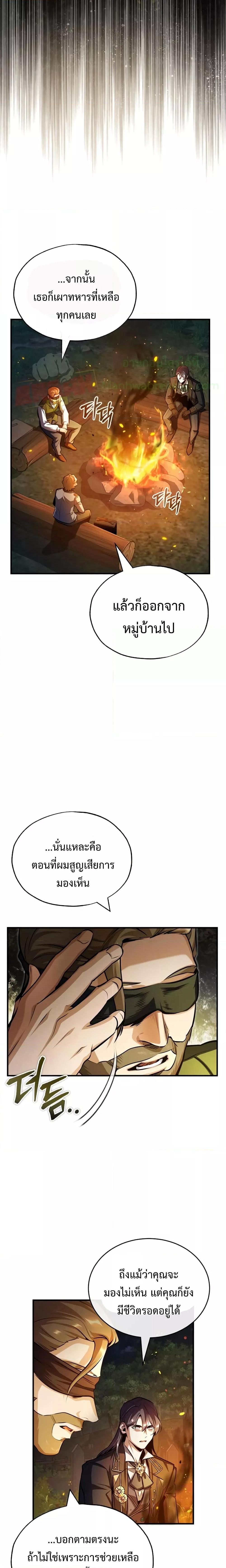 Academy ตอนที่ 58 18