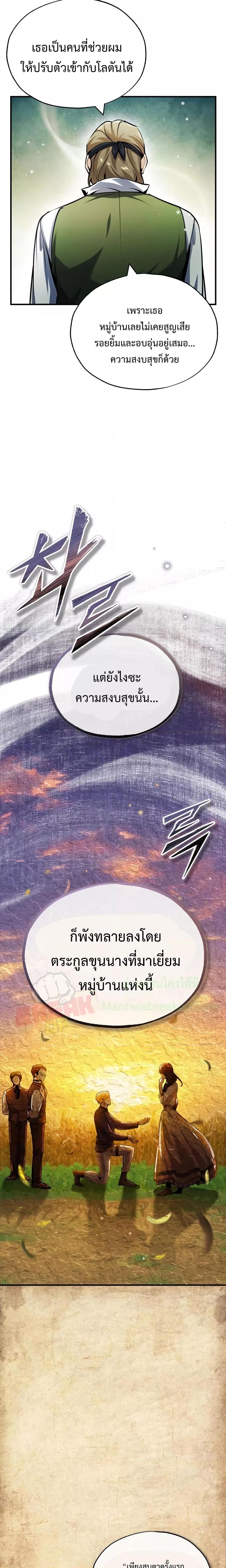 Academy ตอนที่ 58 2