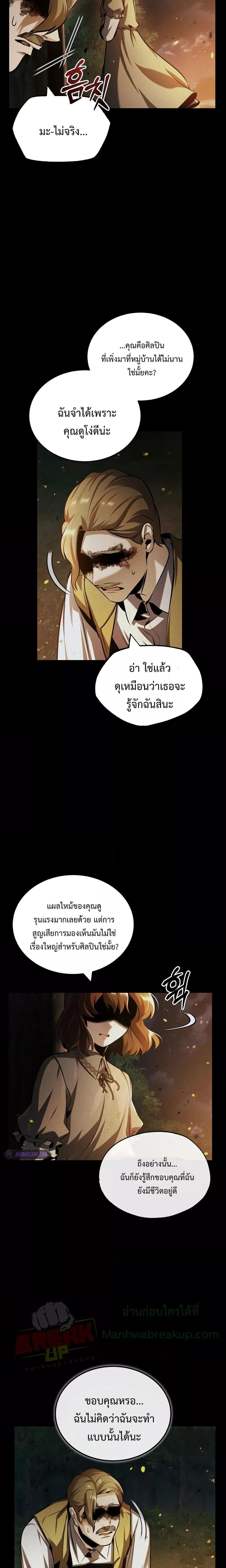 Academy ตอนที่ 58 20