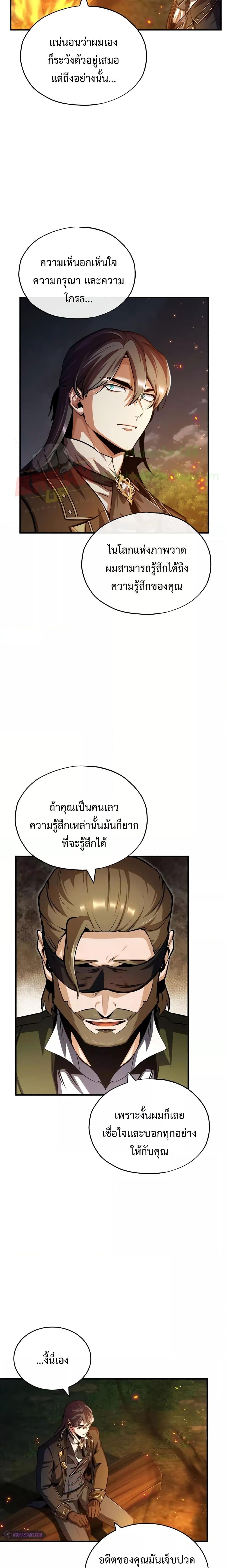 Academy ตอนที่ 58 23
