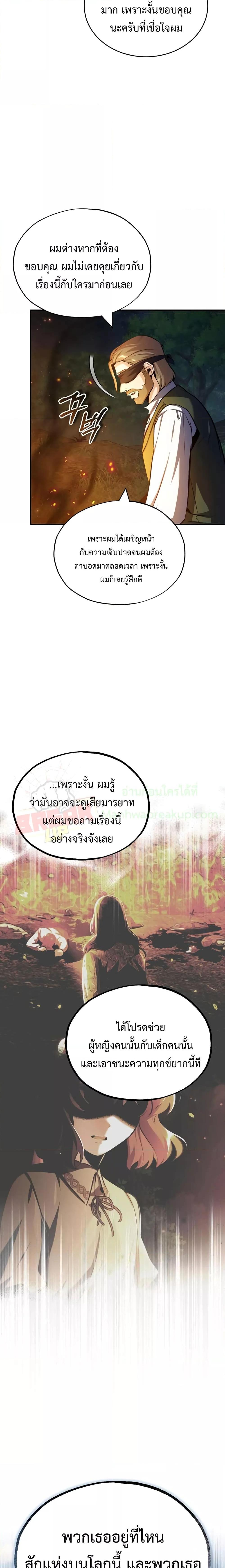Academy ตอนที่ 58 24