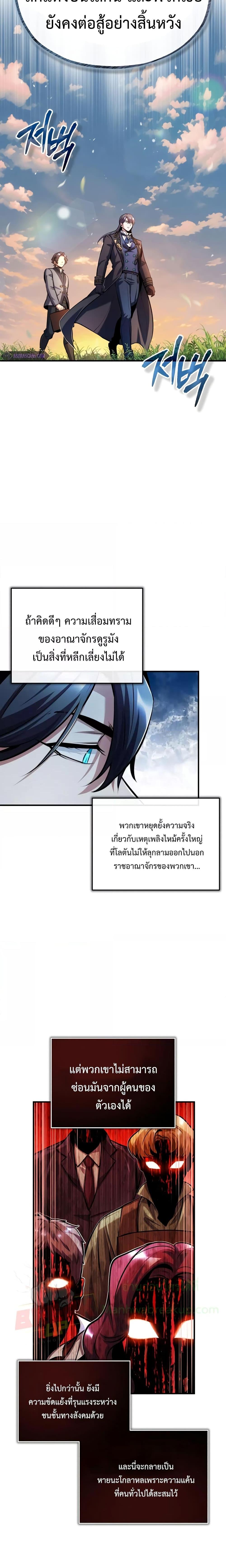 Academy ตอนที่ 58 25