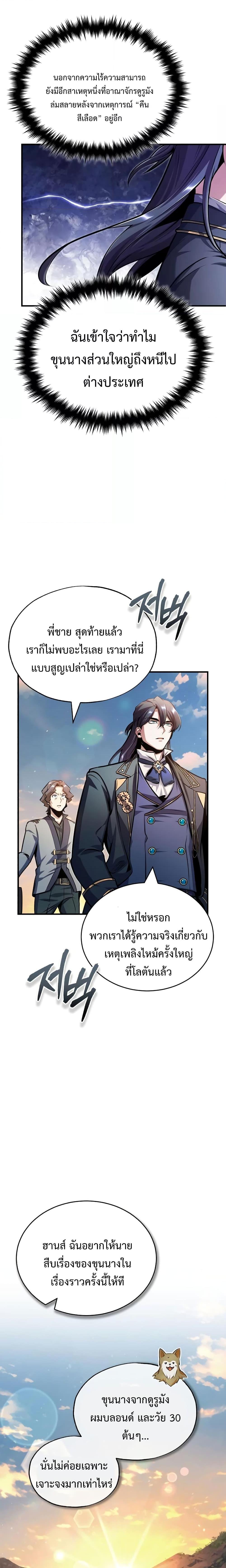 Academy ตอนที่ 58 26