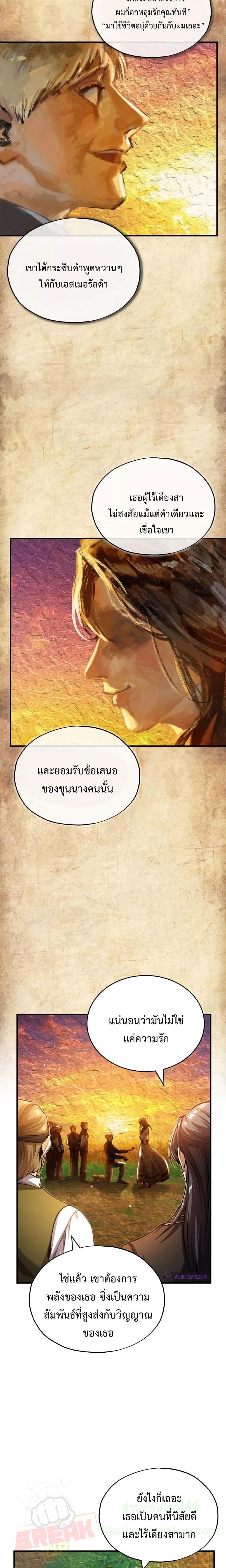 Academy ตอนที่ 58 3