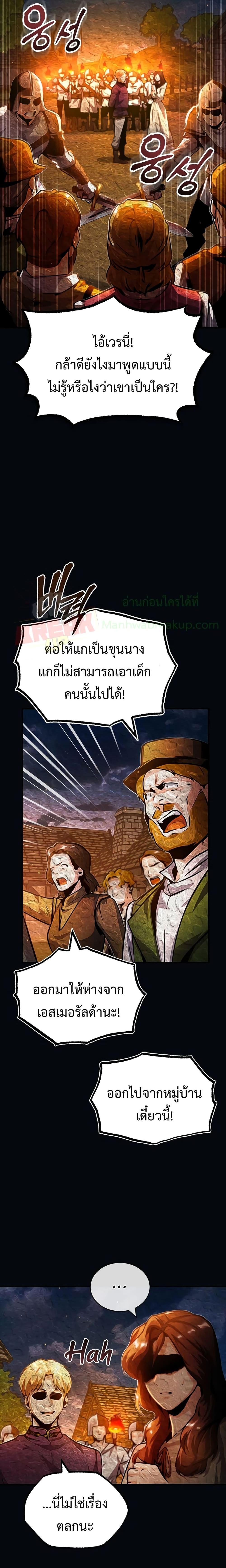 Academy ตอนที่ 58 6