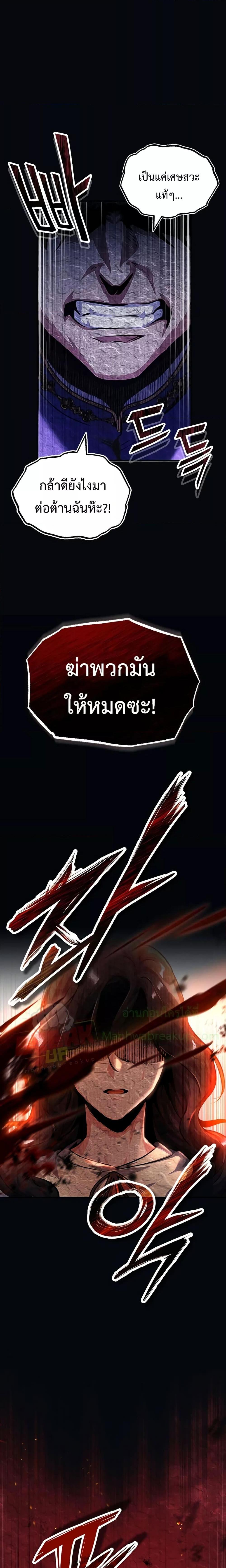 Academy ตอนที่ 58 7