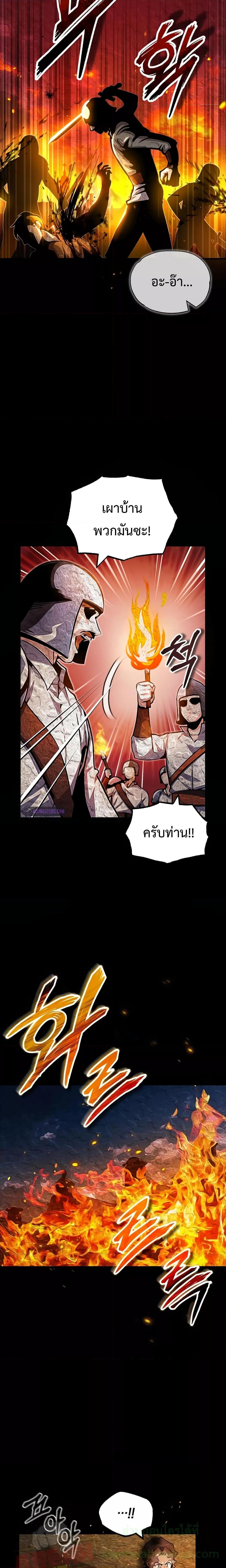 Academy ตอนที่ 58 8