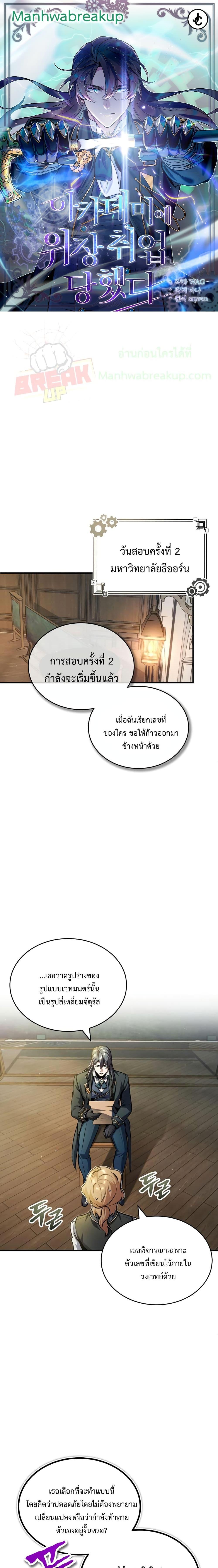 Academy ตอนที่ 59 1