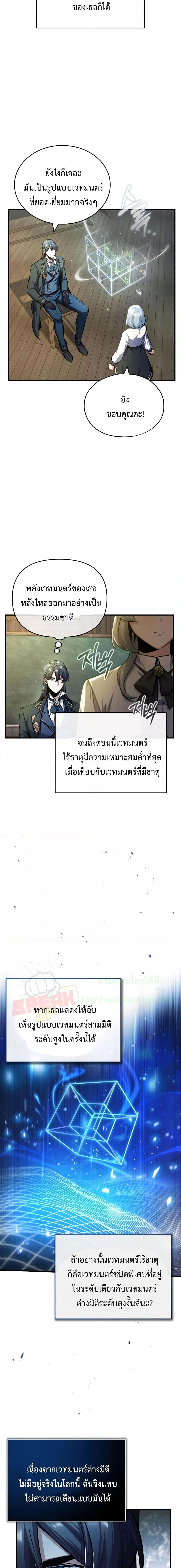Academy ตอนที่ 59 11