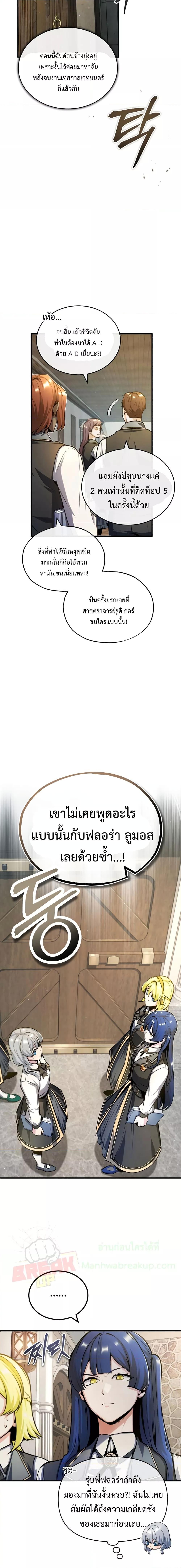 Academy ตอนที่ 59 13