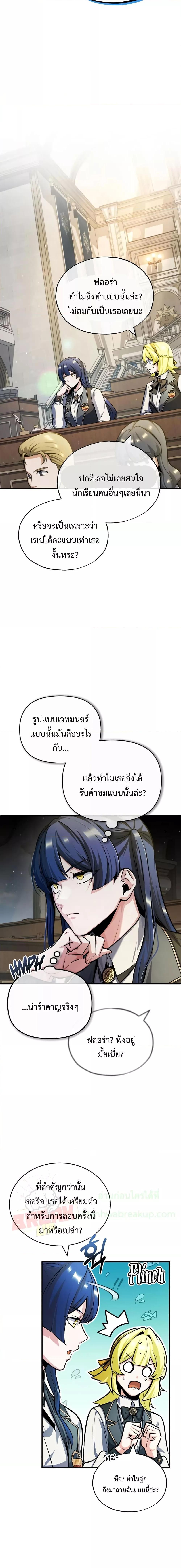 Academy ตอนที่ 59 15
