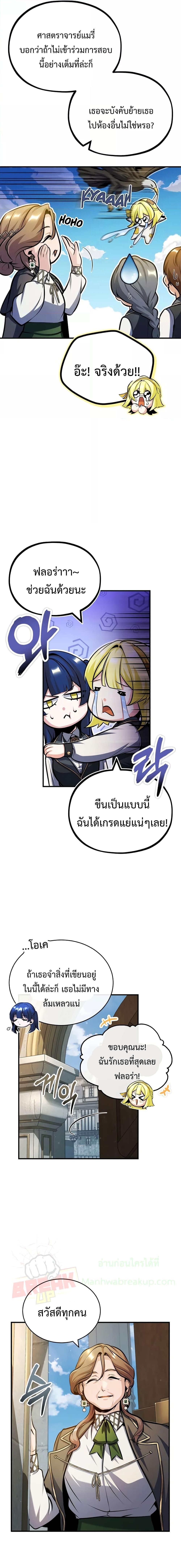 Academy ตอนที่ 59 16