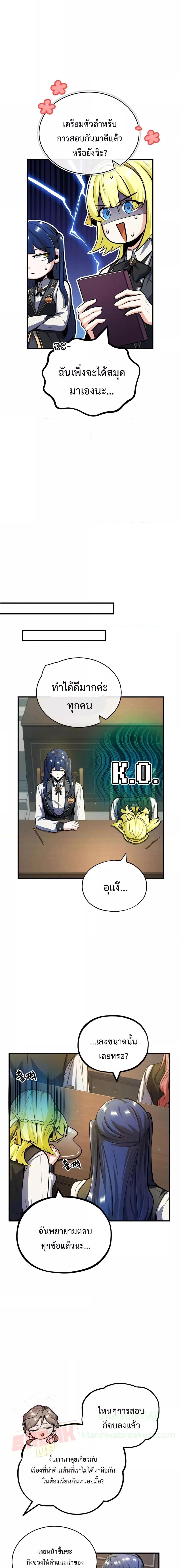 Academy ตอนที่ 59 17